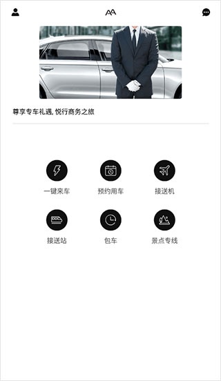 AA出行_https://www.wordpress6.com_出行购物_第1张