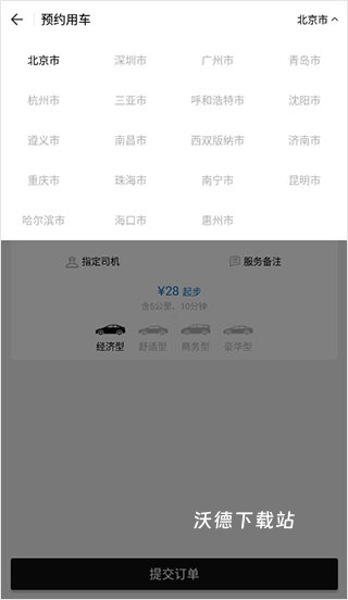 AA出行_https://www.wordpress6.com_出行购物_第3张