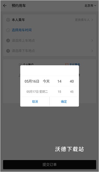 AA出行_https://www.wordpress6.com_出行购物_第2张