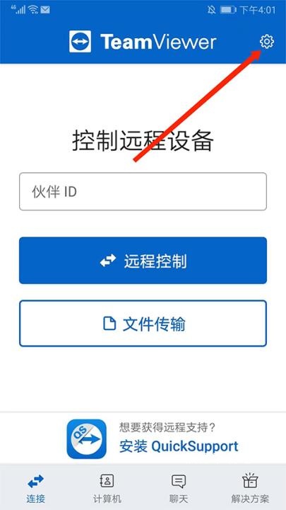 TeamViewer(手机远程控制软件)_https://www.wordpress6.com_系统工具_第1张