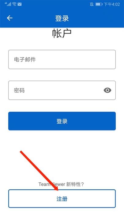 TeamViewer(手机远程控制软件)_https://www.wordpress6.com_系统工具_第3张