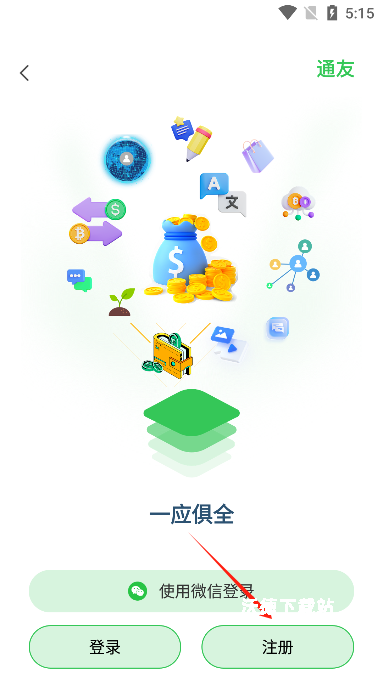 2U_通讯社交_第2张_沃德下载站 2U_https://www.wordpress6.com_通讯社交_第2张