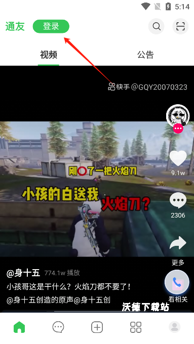 2U_通讯社交_第1张_沃德下载站 2U_https://www.wordpress6.com_通讯社交_第1张