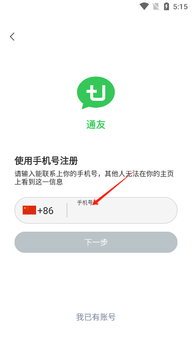 2U_通讯社交_第3张_沃德下载站 2U_https://www.wordpress6.com_通讯社交_第3张
