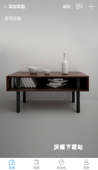 米立方app_生活实用_第2张_沃德下载站 米立方app_https://www.wordpress6.com_生活实用_第2张