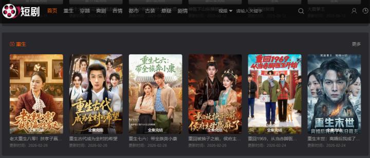 红豆短剧免费观看完整版_软件教程_第2张_沃德下载站 红豆短剧免费观看完整版_https://www.wordpress6.com_软件教程_第2张