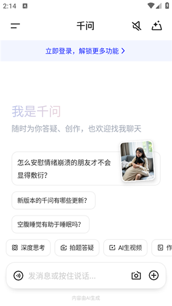 千问app智能使用教程_软件教程_第2张_沃德下载站 千问app智能使用教程_https://www.wordpress6.com_软件教程_第2张