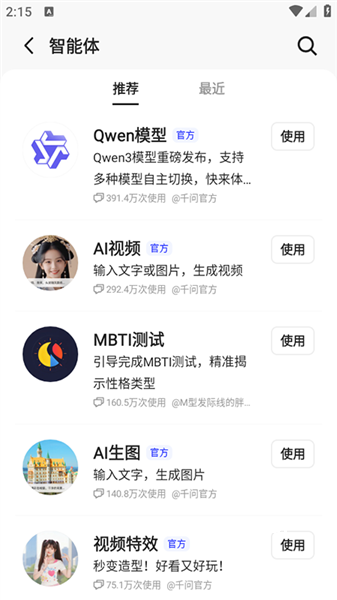 千问app智能使用教程_软件教程_第4张_沃德下载站 千问app智能使用教程_https://www.wordpress6.com_软件教程_第4张