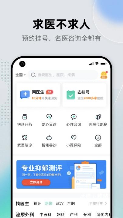 健康之路_https://www.wordpress6.com_生活实用_第2张