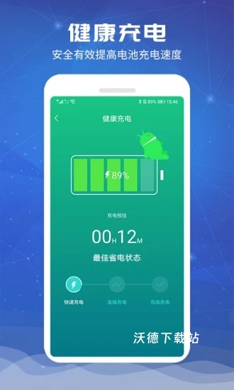 电池超人_https://www.wordpress6.com_系统工具_第1张