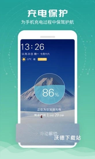 电池超人_https://www.wordpress6.com_系统工具_第2张