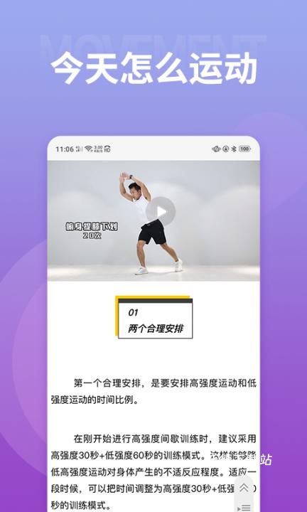 减肥小秘书_https://www.wordpress6.com_生活实用_第1张