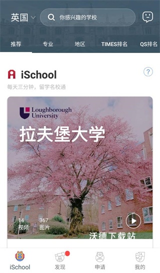 51offer留学_学习教育_第1张_沃德下载站 51offer留学_https://www.wordpress6.com_学习教育_第1张