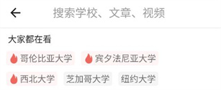 51offer留学_学习教育_第3张_沃德下载站 51offer留学_https://www.wordpress6.com_学习教育_第3张