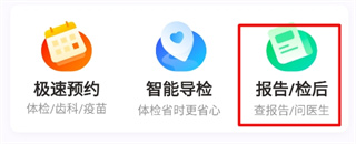 爱康约体检查报告app_https://www.wordpress6.com_生活实用_第1张