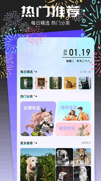 头像馆-手绘头像_手机美化_第1张_沃德下载站 头像馆-手绘头像_https://www.wordpress6.com_手机美化_第1张