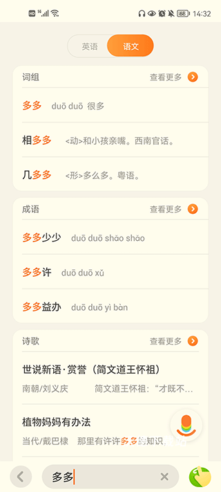 有道少儿词典app_https://www.wordpress6.com_学习教育_第2张