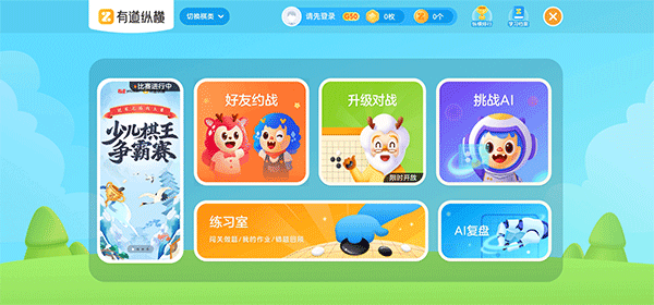 有道少儿词典app_https://www.wordpress6.com_学习教育_第7张