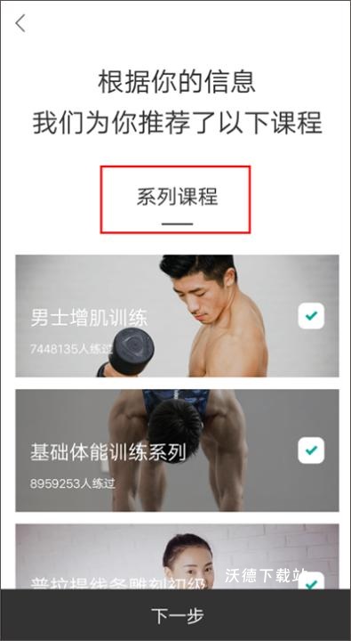 FIttime即刻运动_https://www.wordpress6.com_生活实用_第5张