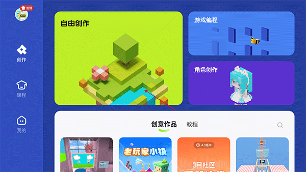迷你编程app手机版_学习教育_第1张_沃德下载站 迷你编程app手机版_https://www.wordpress6.com_学习教育_第1张