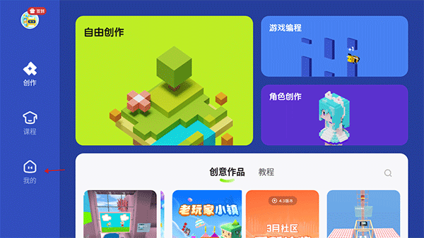 迷你编程app手机版_学习教育_第8张_沃德下载站 迷你编程app手机版_https://www.wordpress6.com_学习教育_第8张