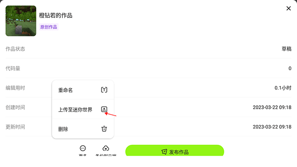 迷你编程app手机版_学习教育_第11张_沃德下载站 迷你编程app手机版_https://www.wordpress6.com_学习教育_第11张
