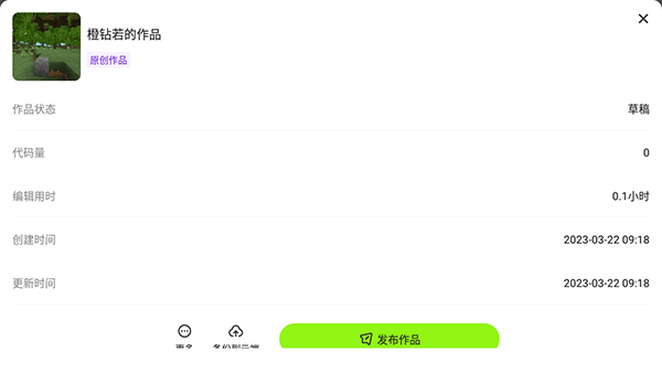 迷你编程app手机版_学习教育_第10张_沃德下载站 迷你编程app手机版_https://www.wordpress6.com_学习教育_第10张