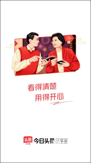 今日头条大字版app_新闻阅读_第1张_沃德下载站 今日头条大字版app_https://www.wordpress6.com_新闻阅读_第1张