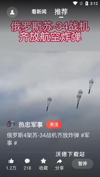 今日头条大字版app_新闻阅读_第2张_沃德下载站 今日头条大字版app_https://www.wordpress6.com_新闻阅读_第2张