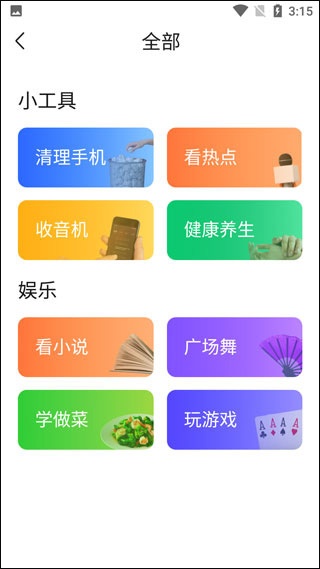今日头条大字版app_新闻阅读_第4张_沃德下载站 今日头条大字版app_https://www.wordpress6.com_新闻阅读_第4张