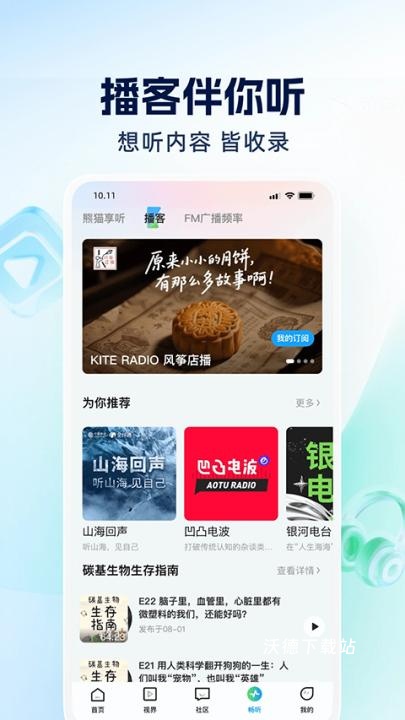 四川观察app_新闻阅读_第1张_沃德下载站 四川观察app_https://www.wordpress6.com_新闻阅读_第1张