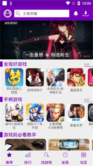 葡萄游戏厅app官方下载_https://www.wordpress6.com_系统工具_第1张