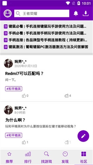 葡萄游戏厅app官方下载_https://www.wordpress6.com_系统工具_第3张