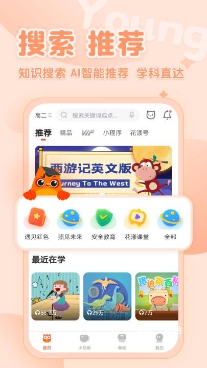 花漾搜索app_https://www.wordpress6.com_学习教育_第1张