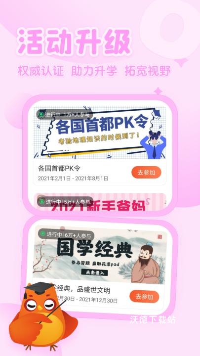 花漾搜索app_https://www.wordpress6.com_学习教育_第2张