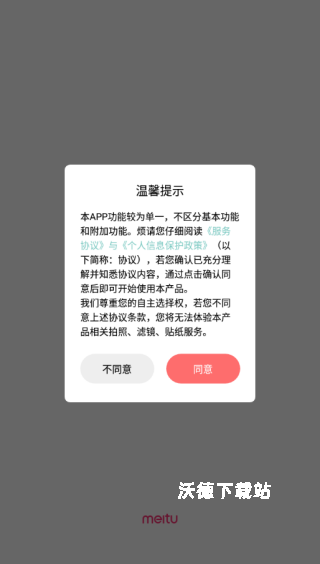 潮自拍app_摄影图像_第3张_沃德下载站 潮自拍app_https://www.wordpress6.com_摄影图像_第3张