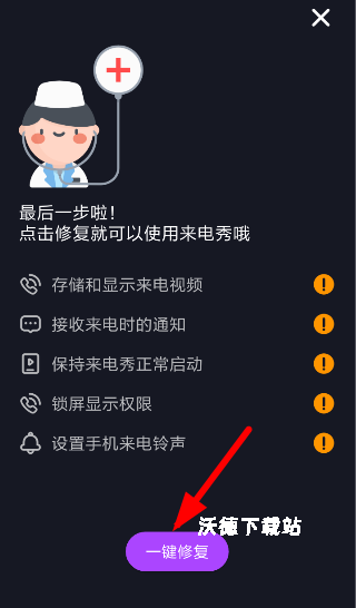 来电秀秀_https://www.wordpress6.com_手机美化_第3张