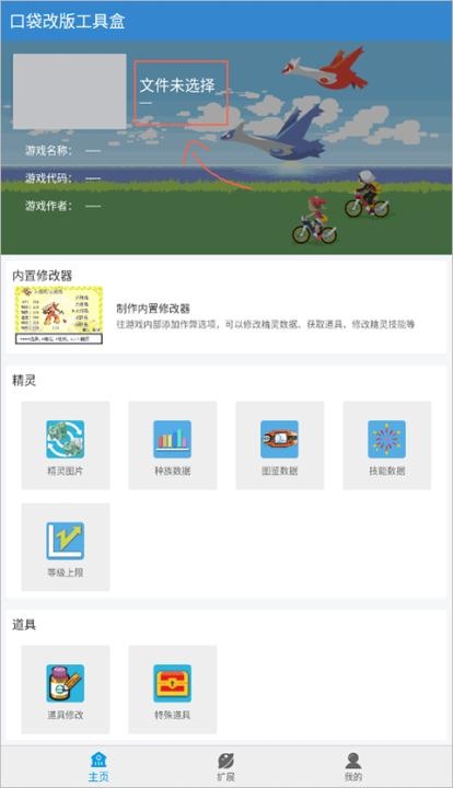 口袋改版工具盒最新版下载_系统工具_第1张_沃德下载站 口袋改版工具盒最新版下载_https://www.wordpress6.com_系统工具_第1张