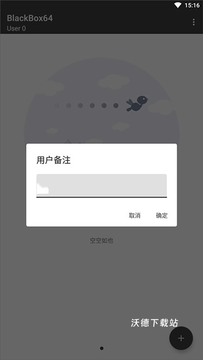 blackbox黑盒官网版安装_系统工具_第2张_沃德下载站 blackbox黑盒官网版安装_https://www.wordpress6.com_系统工具_第2张