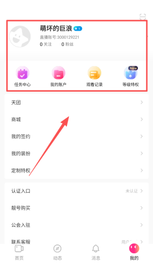 小米有乐直播官方版_影音播放_第1张_沃德下载站 小米有乐直播官方版_https://www.wordpress6.com_影音播放_第1张