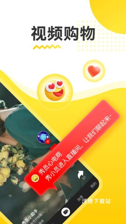 秀员直播官方版_影音播放_第2张_沃德下载站 秀员直播官方版_https://www.wordpress6.com_影音播放_第2张