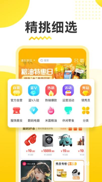 秀员直播官方版_影音播放_第3张_沃德下载站 秀员直播官方版_https://www.wordpress6.com_影音播放_第3张