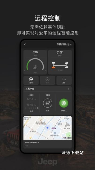 Jeep官方版_生活实用_第1张_沃德下载站 Jeep官方版_https://www.wordpress6.com_生活实用_第1张