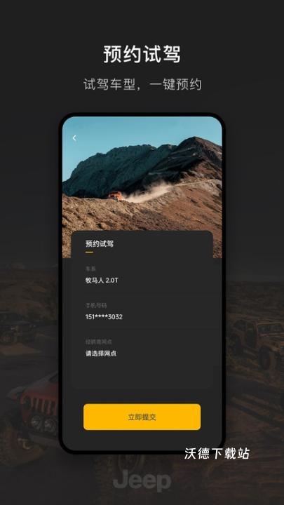 Jeep官方版_生活实用_第2张_沃德下载站 Jeep官方版_https://www.wordpress6.com_生活实用_第2张