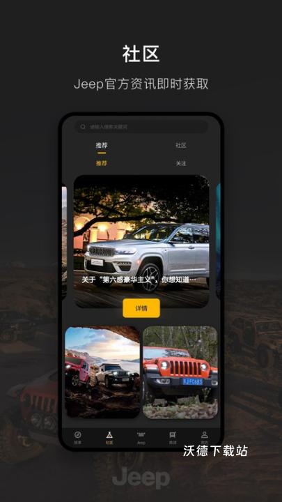 Jeep官方版_生活实用_第3张_沃德下载站 Jeep官方版_https://www.wordpress6.com_生活实用_第3张