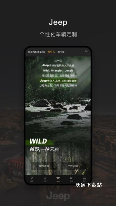 Jeep官方版_生活实用_第4张_沃德下载站 Jeep官方版_https://www.wordpress6.com_生活实用_第4张