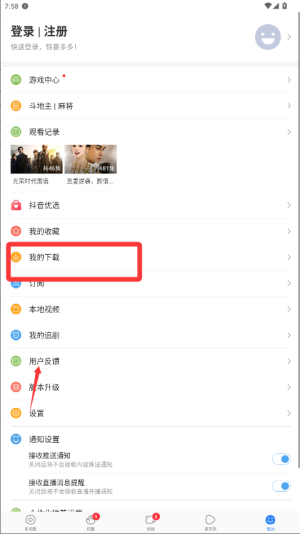百度视频电视版app(改名百搜视频)_影音播放_第3张_沃德下载站 百度视频电视版app(改名百搜视频)_https://www.wordpress6.com_影音播放_第3张