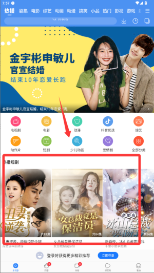 百度视频电视版app(改名百搜视频)_影音播放_第2张_沃德下载站 百度视频电视版app(改名百搜视频)_https://www.wordpress6.com_影音播放_第2张