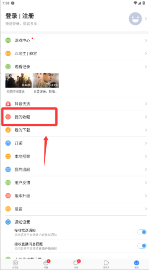 百度视频电视版app(改名百搜视频)_影音播放_第4张_沃德下载站 百度视频电视版app(改名百搜视频)_https://www.wordpress6.com_影音播放_第4张