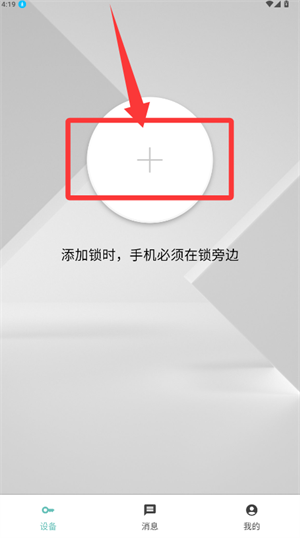 星星锁软件(Star Lock)_https://www.wordpress6.com_生活实用_第1张